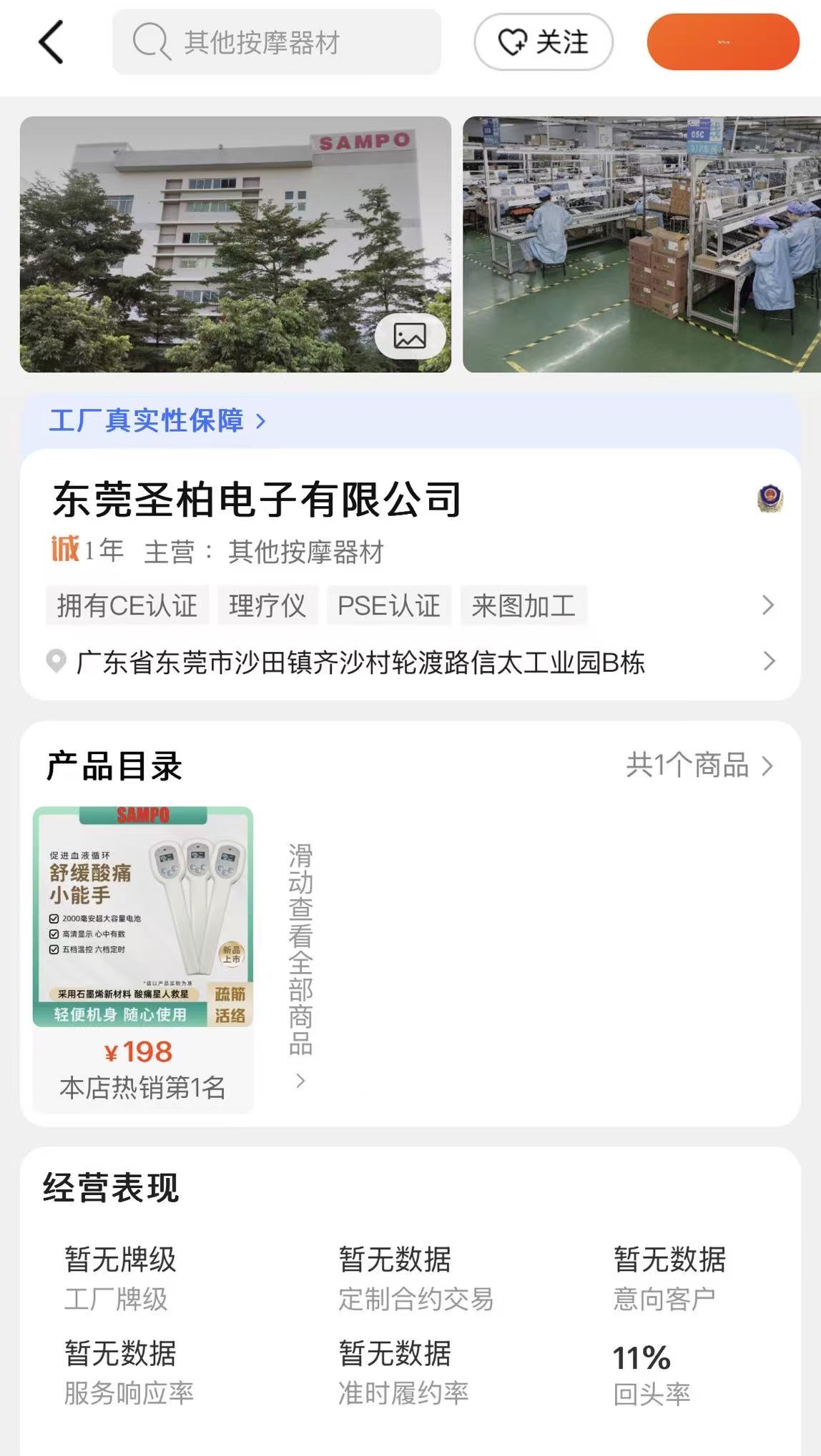 阿里巴巴企业店铺入驻